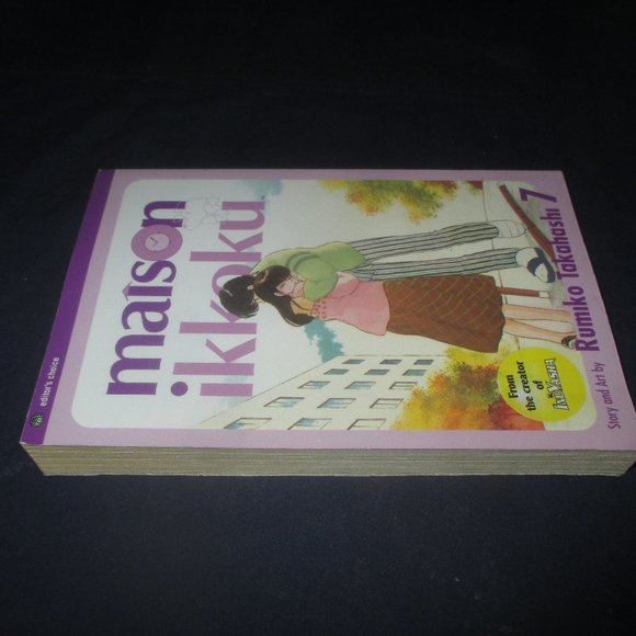 Maison Ikkoku Vol. 7 from Viz Media Manga in English - Picture 3 of 4